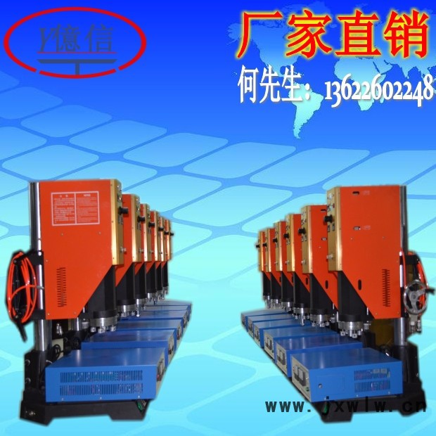 億信20KHZ超聲波表帶打孔機、打孔模具、