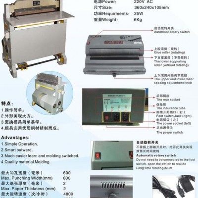 11年專業(yè)裝訂廠家 半自動打孔機(jī) 裝訂設(shè)備辦公用品 印后裝訂設(shè)備
