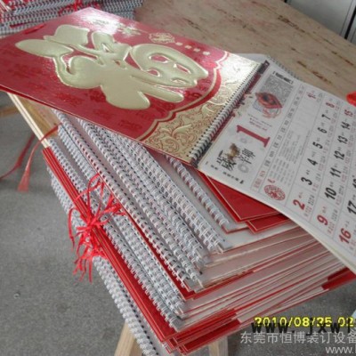 昆明裝訂機(jī)  包背機(jī)  打孔機(jī)  車線本印后裝訂設(shè)備半自動打孔機(jī)