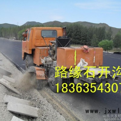 供應(yīng)路緣石開槽機 路邊石開槽機 路牙石開槽機