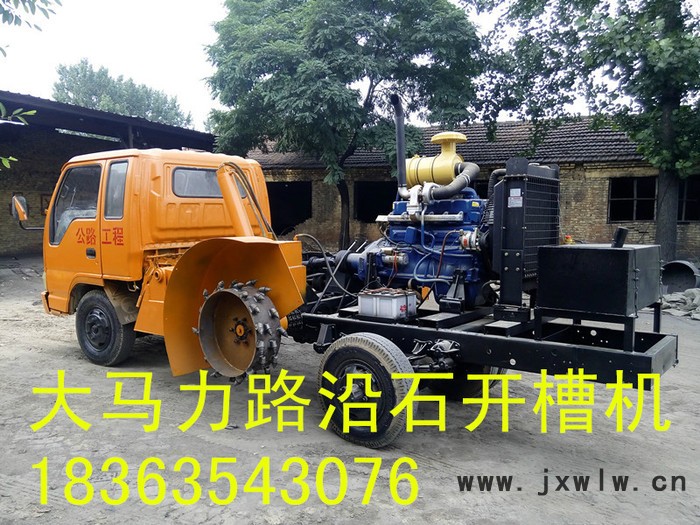 興發(fā)W200公路路邊石開槽機 路牙石挖溝機 路沿石開溝機