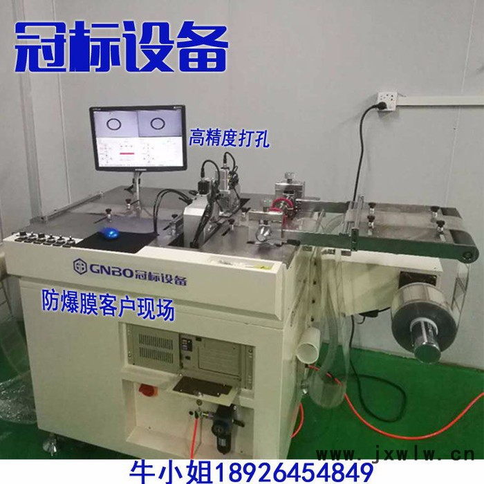 冠標GB-F370 全自動卷料打孔機專業(yè)針對鍵盤導電膜透氣孔打孔