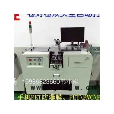 恒勝HSQ-15 全自動(dòng)卷對(duì)卷 全自動(dòng)卷對(duì)卷打孔機(jī)      自動(dòng)沖孔、