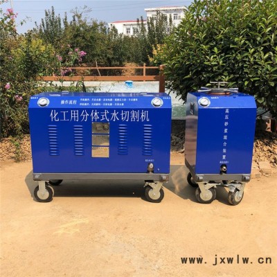 便攜水刀切割機(jī)  冷切割機(jī) 冷切割機(jī)廠家 價(jià)格低