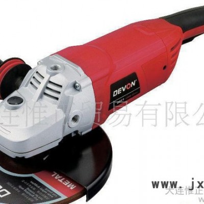 批發(fā)大有DEVON電動工具  電動角磨機 2811 230MM