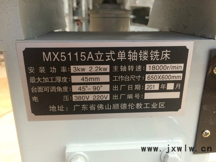 廠家供木工機(jī)械修邊機(jī) MX5115A修邊機(jī) 鏤機(jī)