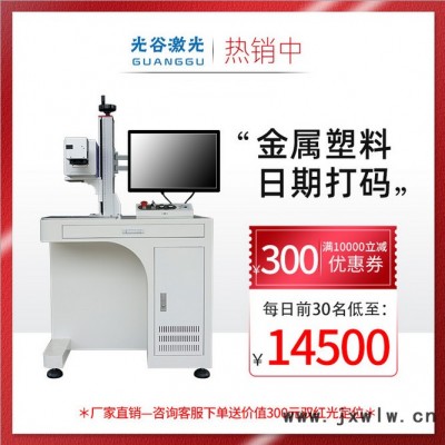 東莞CO2激光標(biāo)刻機皮革激光打標(biāo)機廠家