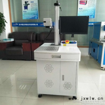 小型刻字機(jī)、小型打標(biāo)機(jī)、桌面式激光刻字機(jī)