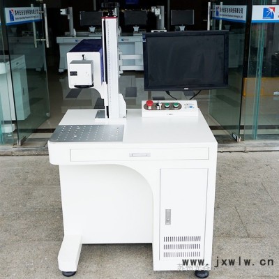 光谷光電光纖激光打標(biāo)機 金屬打標(biāo)機不銹鋼銘牌打標(biāo)機激光雕刻機