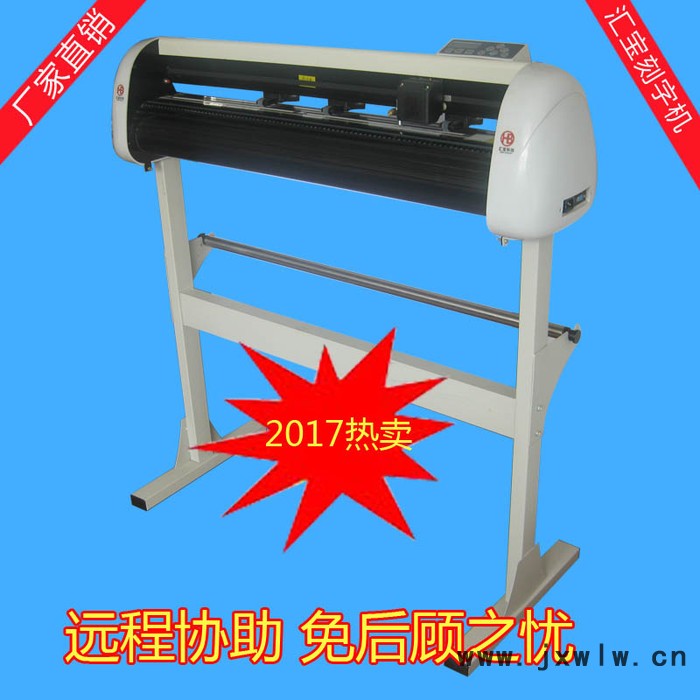 860型刻字機刻繪機割字機墻貼機車貼機硅藻泥刻畫機包郵