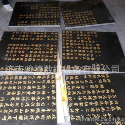 9018石材雕刻機(jī) 數(shù)控墓碑刻字機(jī) 碑文 電腦石碑大理石雕刻