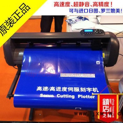 理鋒紅外線定位 界字機 割字機 伺服刻字機 理鋒1350II