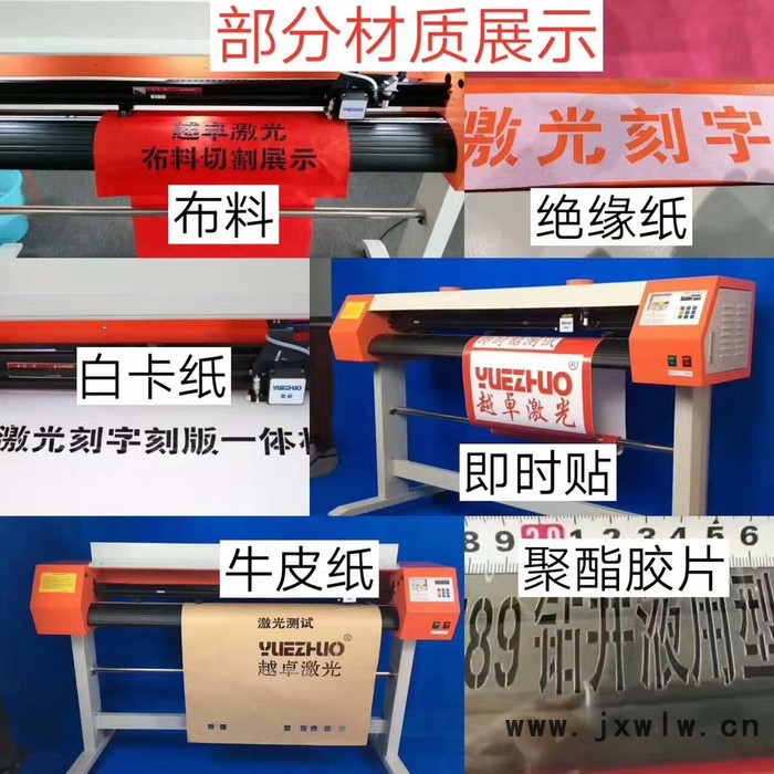 1390激光刻字機 激光刻版機漏空版雕刻機墻體廣告刻版機刻版機錦旗制版機包郵