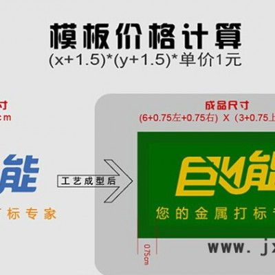 煙臺(tái)微型電印刻字機(jī) 任意圖案文字