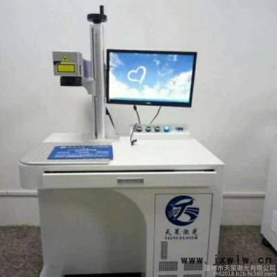 甌北五金激光打標機 永嘉皮帶扣激光雕刻機 瑞安汽配激光鐳雕機 浙江激光刻字機 龍灣激光鐳射機