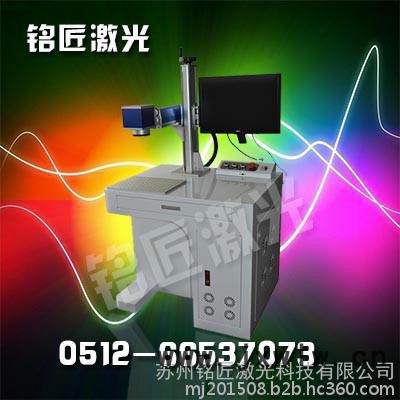 蘇州  張家港 太倉 新區(qū) 園區(qū) 吳江 越溪  光纖打標(biāo)機 刻字機 co2激光打標(biāo)機 雕刻機  激光打標(biāo)加工業(yè)務(wù)
