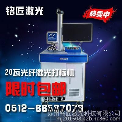 蘇州 打標(biāo)機 張家港打標(biāo)機 光纖激光打標(biāo)機co2激光打標(biāo)機 刻字機  激光打標(biāo)加工業(yè)務(wù)