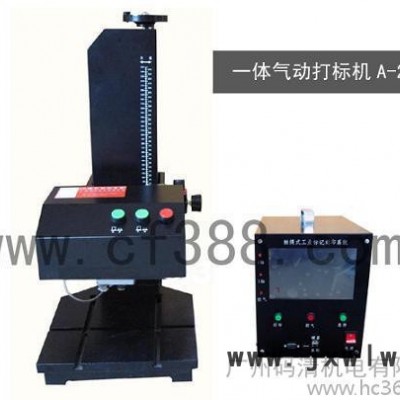 供應(yīng)碼清東莞A-13金屬打標(biāo)機(jī),金屬氣動(dòng)打標(biāo)機(jī),東莞氣動(dòng)打標(biāo)機(jī),價(jià)格,廠家