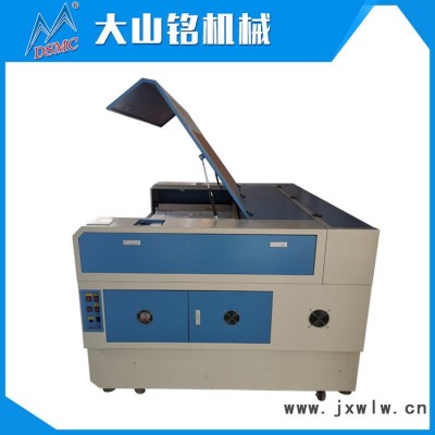 DSMC/大山銘 雕版激光切割機 模具激光雕刻機 雙頭激光雕刻機140*100CM