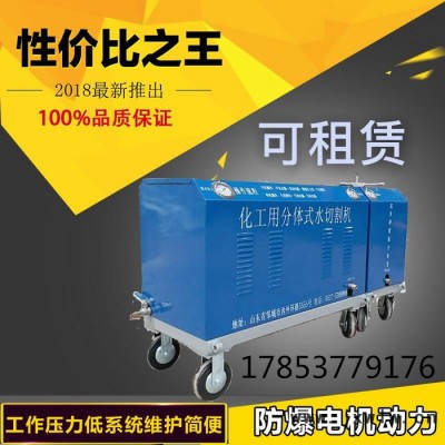 租賃化工油罐水切割機(jī)石油管道超高壓水射流裝置 直銷便攜式水刀切割機(jī) 水刀價(jià)格圖片