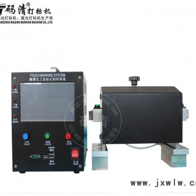 直銷(xiāo) 碼清便攜式金屬氣動(dòng)打標(biāo)機(jī) 高精度打碼機(jī) 自動(dòng)打碼機(jī)