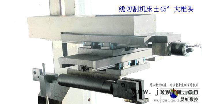 ±45°線切割機(jī)床錐度頭，泰州晨虹數(shù)控?fù)u擺導(dǎo)輪式大錐度立柱部