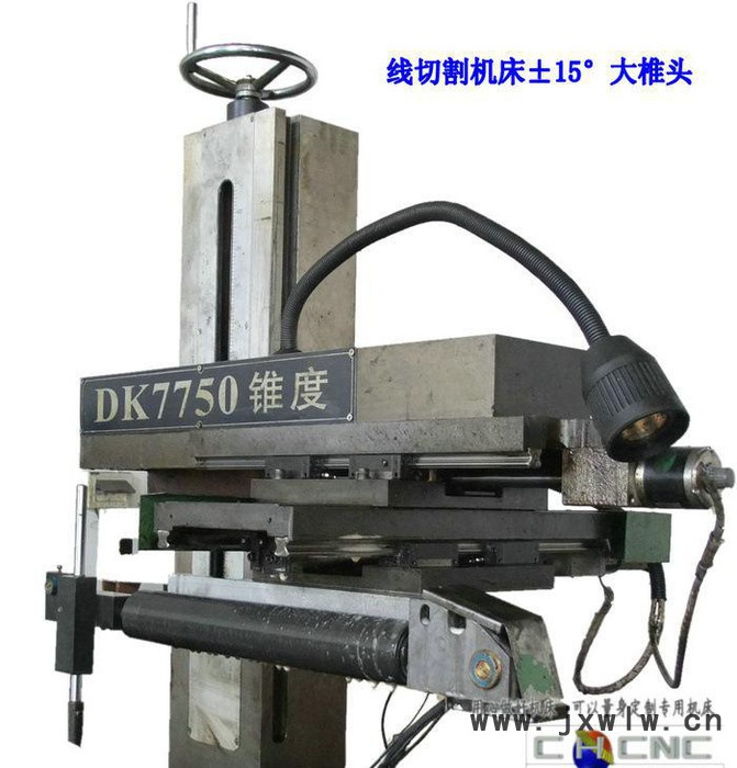 錐度模具、上下異形零件，江蘇泰州晨虹30°線切割機(jī)床錐度部件