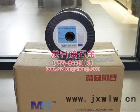MG慢走絲黃銅線0.1，廠價慢走絲線切割專用電極絲/黃銅絲