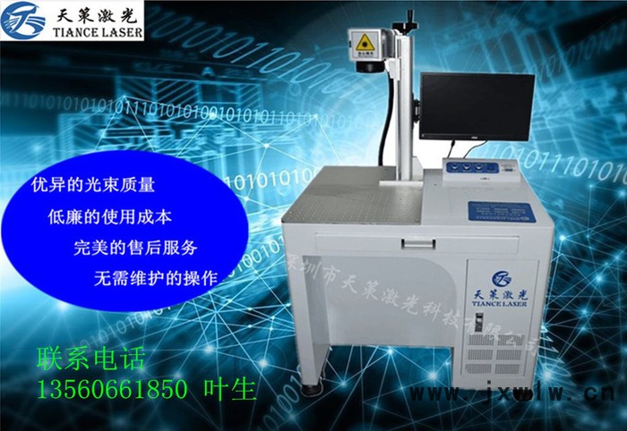 天策激光**中山順德模具激光雕刻機(jī) 五金外殼不銹鋼銘牌YLP-20激光打標(biāo)機(jī)