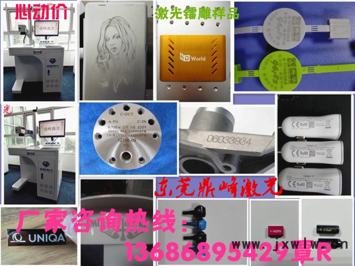 廣東肇慶金屬五金模具生產(chǎn)日期雕刻激光鐳雕機，光纖激光打標機