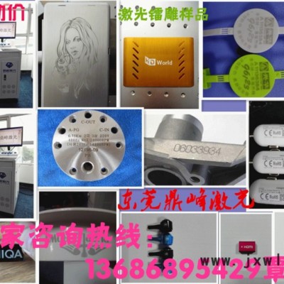 廣東肇慶金屬五金模具生產(chǎn)日期雕刻激光鐳雕機，光纖激光打標機