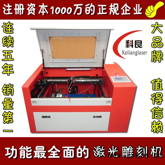**金屬激光雕刻機價格6090激光雕刻機