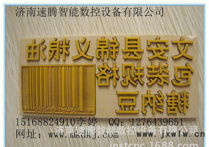 新款廣告、膠板印刷制版雕刻 亞克力等切割雕刻機(jī)美刻激光