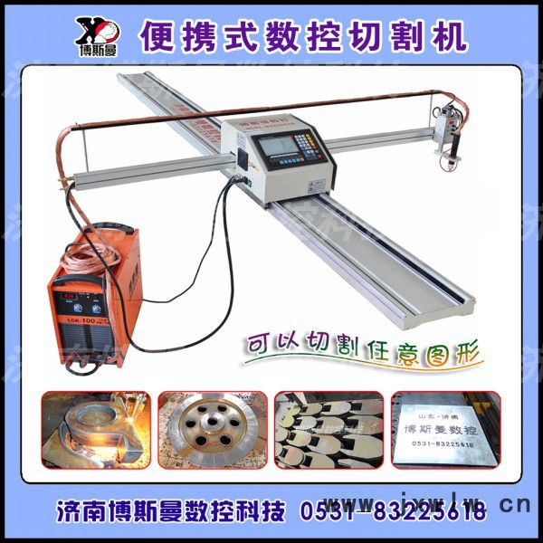 供應博斯曼1525，1535，1560數控切割機