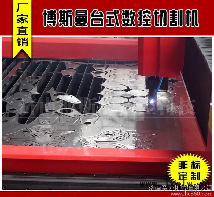 工業(yè)等離子數控切割機，帶操作平臺，適用于廣告刻字，鐵皮字切割