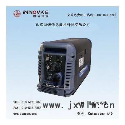 供應(yīng)飛馬特等離子切割機(jī)