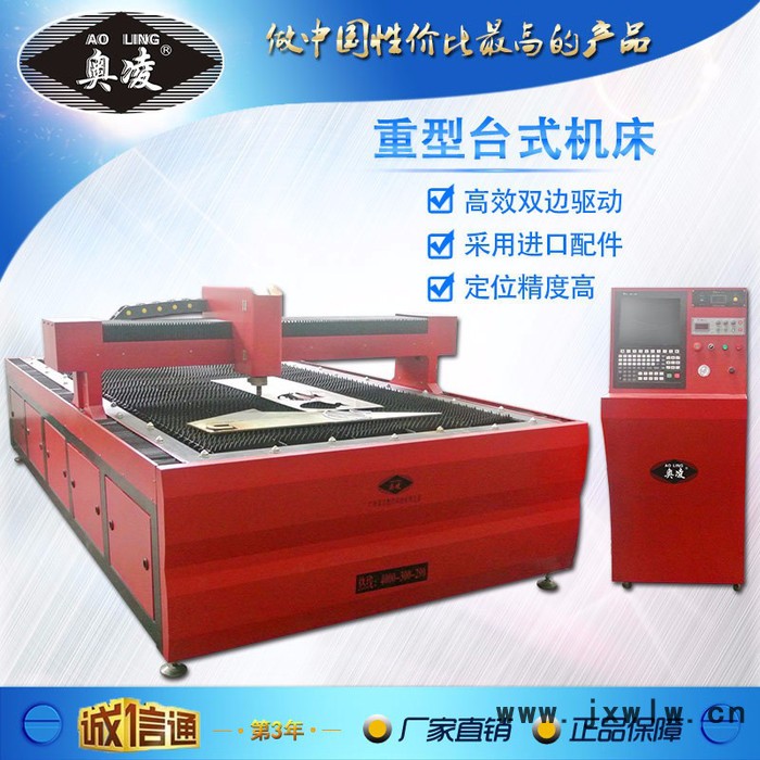廠家**奧凌AL-ZT1530等離子切割機(jī)重型臺(tái)式等離子切割機(jī)金屬削切機(jī)床