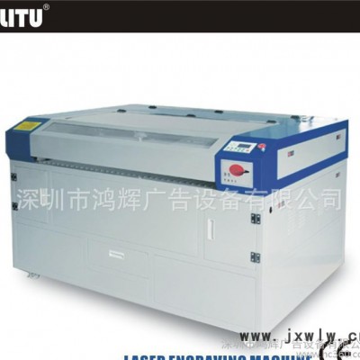 深圳鴻輝  專業(yè)生產(chǎn)激光機(jī) 激光切割機(jī) 激光雕刻機(jī) 廣告激光雕刻切割機(jī) 亞克力激光切割機(jī) 皮革激光切割機(jī)