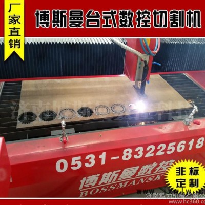 山東濟南專業(yè)生產風管行業(yè)專用數控火焰等離子切割機