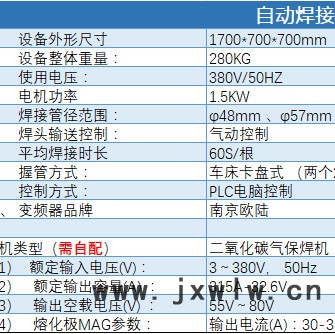 宜春全自動(dòng)鋼管焊接機(jī)直營廠家 直縫焊接機(jī) 激光焊接設(shè)備