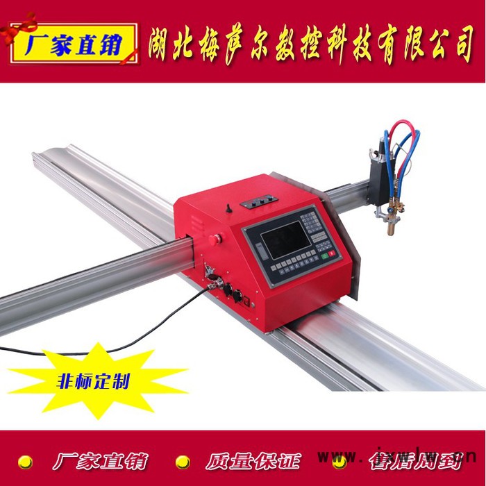 供應(yīng)安徽合肥**便攜式數(shù)控切割機加長版MS-1560HD