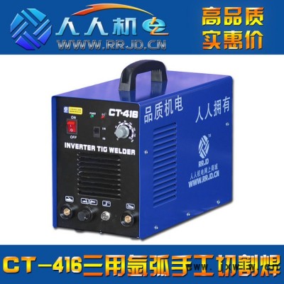 三用電焊機 CT-416氬弧手工等離子金屬切割 三用