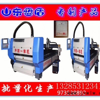 藍盾1325沖割一體機液壓沖孔等離子切割一機多用操作簡單面向全國誠招代理誠摯合作互利互惠
