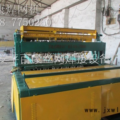 **數(shù)控鋼筋網焊網機 建筑網片排焊機 絲網焊接設備 百康網片焊機