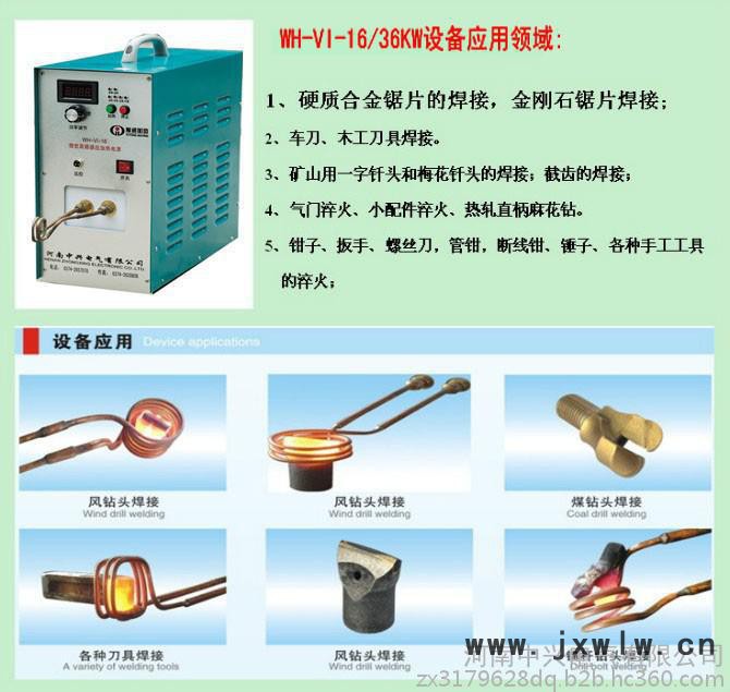 供應(yīng)車刀、刨刀、銑刀焊接設(shè)備