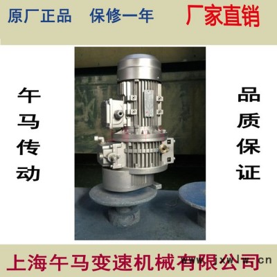 批發(fā)零售MB無(wú)極變速機(jī)  MBW07Y-0.75-C5  行星減速機(jī)  午馬直銷(xiāo)