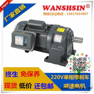 減速機(jī)1.5KW無級變速機(jī)、2.2KW紙箱設(shè)備減速機(jī) 直銷