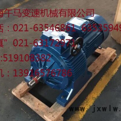 專業(yè)生產(chǎn)MB07-0.75KW-X2無級變速機和擺線減速機組