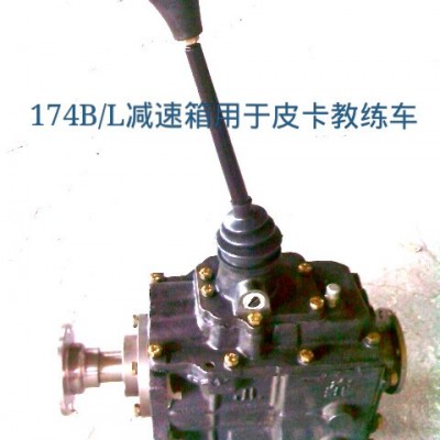 皮卡教練車專用變速器