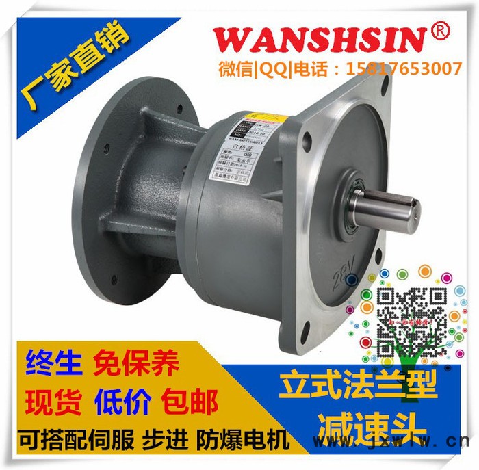 【低價出售0.75kw】臺灣品牌變速機(jī)/**變速器
